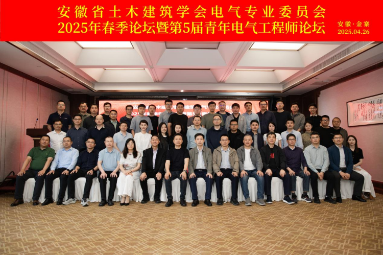 与会代表集体合影