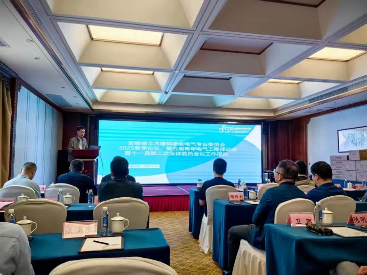 专委会主任委员谢正荣作工作报告