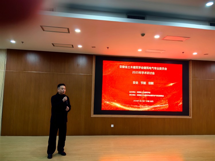 电气专委会副主任委员兼秘书长阮仁权致闭幕词