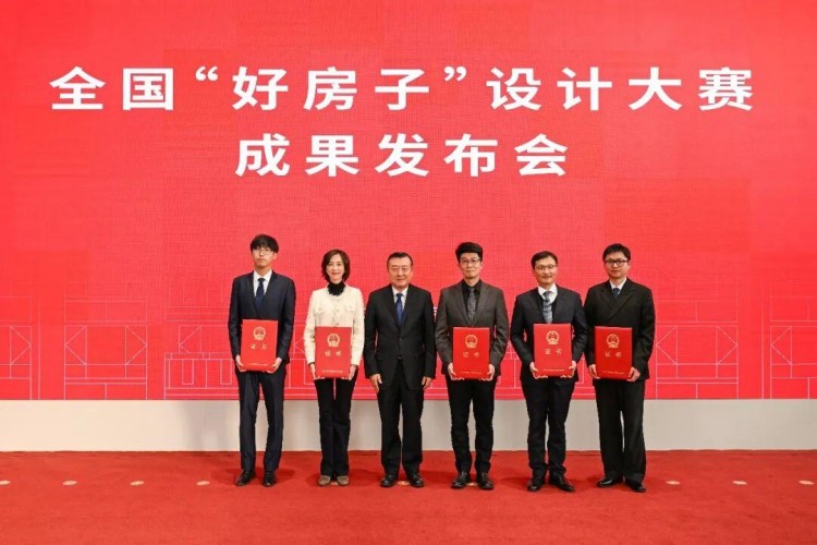 住房城乡建设部部长倪虹为全国“好房子”设计大赛一等奖颁奖