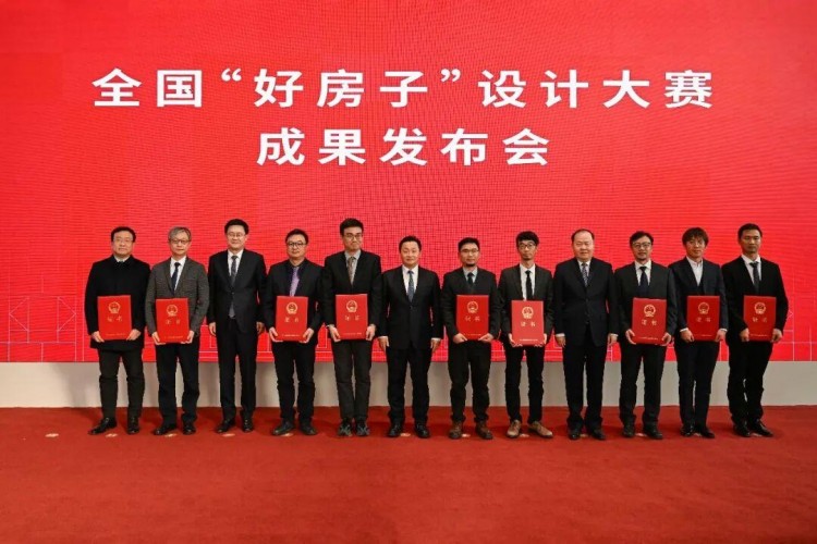 住房城乡建设部副部长陈绍旺、董建国，驻部纪检监察组组长张铁军为全国“好房子”设计大赛二等奖颁奖